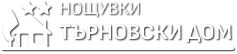 Настаняване и нощувки във Велико Търново